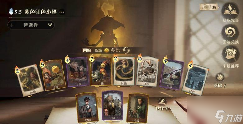 醒伙伴卡 用魔法觉醒伙伴卡AG真人平台哈利波特魔法觉(图2)