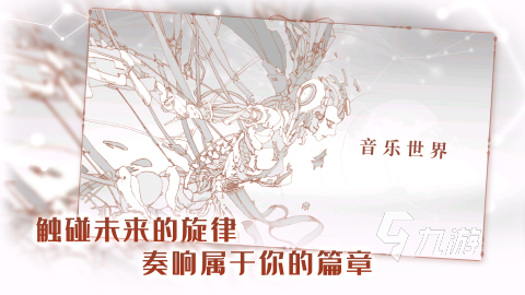 游手游推荐介绍 好玩的音游有哪些AG真人游戏第一品牌2025音(图4)