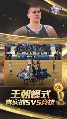 最强NBA正式服AG真人app(图4)