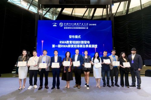 港启幕 香港RWA全球产业联盟正式成立AG真人旗舰厅全球RWA数据产业大会在(图2) 港启幕 香港RWA全球产业联盟正式成立AG真人旗舰厅全球RWA数据产业大会在(图2)