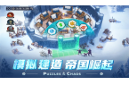 帝国与魔法破解版AG真人app